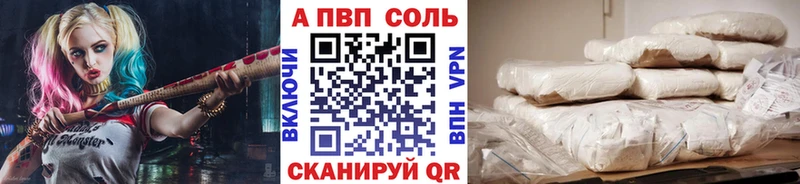 APVP Соль Стародуб
