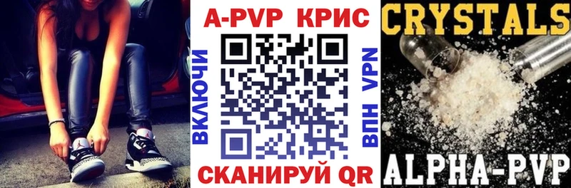 Alpha PVP крисы CK  Купить где  Стародуб 