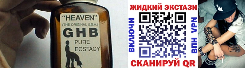 Купить закладки  Стародуб  БУТИРАТ оксибутират 