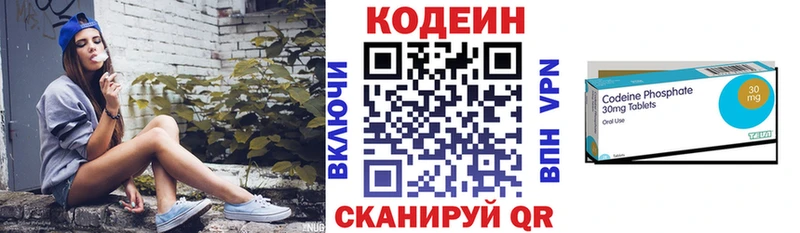 Купить закладки  Стародуб  Кодеин Purple Drank 