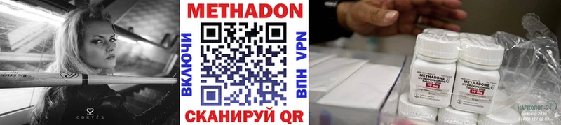 Метадон methadone  Купить  Стародуб 